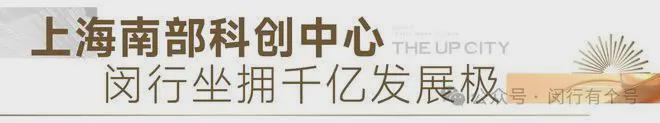 楼处发布：保利光合上城启幕理想生活新篇j9九游会真人第一品牌保利光合上城售(图24)
