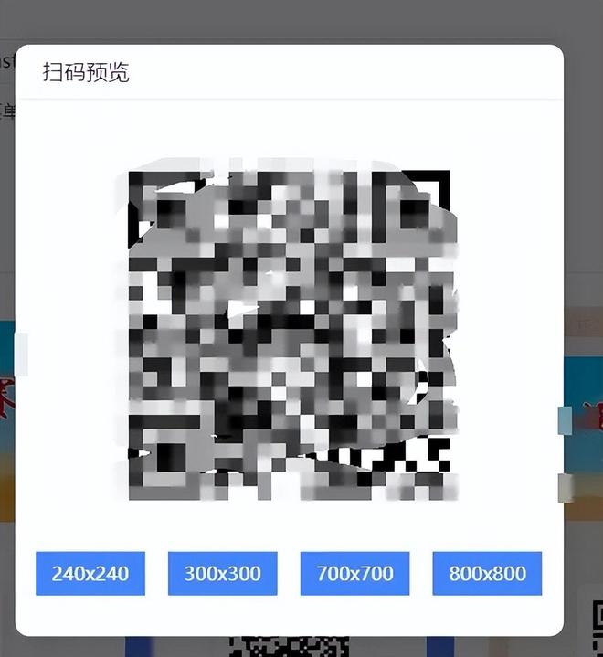 微信投票二维码一分钟学会！九游会网址是多少如何制作(图1)