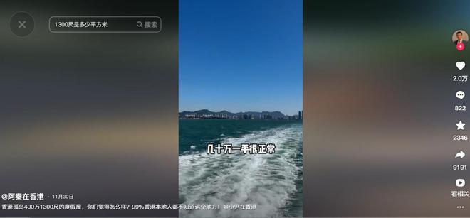 平米晚上睡衣柜顶客厅宽敞还有大阳台九游会女子香港花近400万买15(图1)