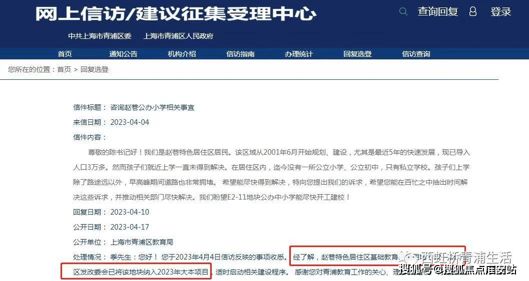 025楼盘评测_售楼处电话丨房价丨详情丨地址丨楼盘百科详情九游会网站华发虹桥四季(华发虹桥四季售楼处)首页网站-2(图12)