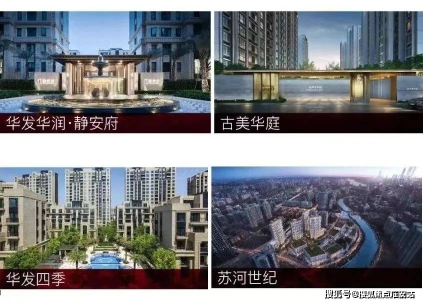 025楼盘评测_售楼处电话丨房价丨详情丨地址丨楼盘百科详情九游会网站华发虹桥四季(华发虹桥四季售楼处)首页网站-2(图19)