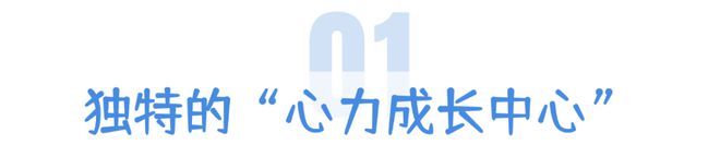 里的“解忧杂货店”给学生前行的勇气ag九游会登录走心！这些开在学校(图5)