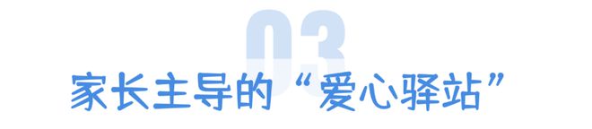 里的“解忧杂货店”给学生前行的勇气ag九游会登录走心！这些开在学校(图18)