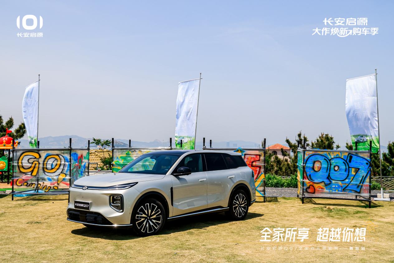 源Q07以1298万元起售15万级最好SUV名不虚传j9九游会真人第一品牌越级的价值实在的价格！长安启(图5)