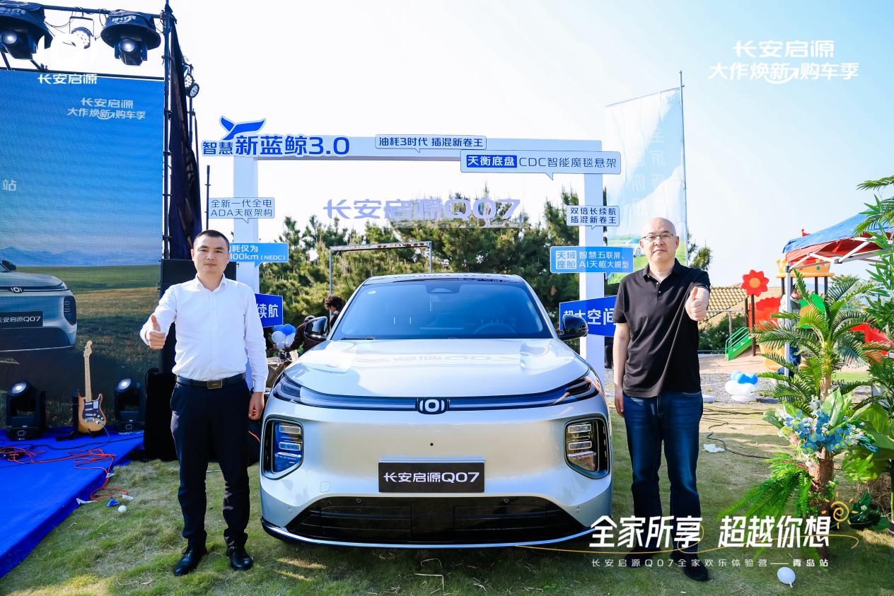 源Q07以1298万元起售15万级最好SUV名不虚传j9九游会真人第一品牌越级的价值实在的价格！长安启(图4)