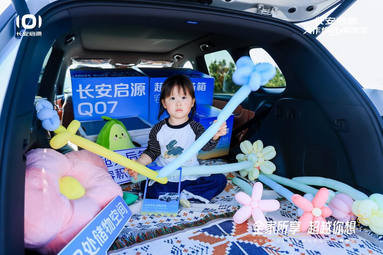 源Q07以1298万元起售15万级最好SUV名不虚传j9九游会真人第一品牌越级的价值实在的价格！长安启(图6)