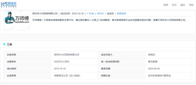 ”封号判定不公正 强制取消订单九游会j9登录用户投诉“万师傅(图4)