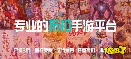 盒子推荐 最新免费版手游平台排行榜九游会网站送6480代金券免费手游(图5)