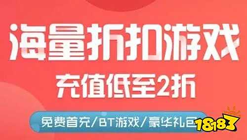 盒子推荐 最新免费版手游平台排行榜九游会网站送6480代金券免费手游(图10)