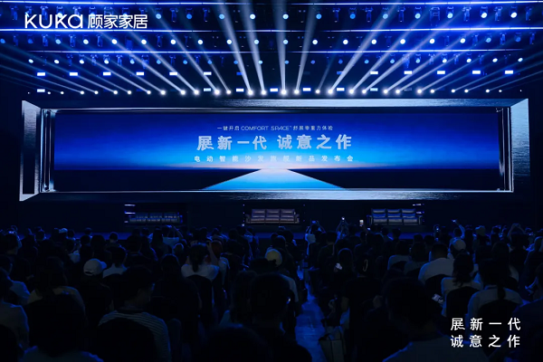 ：顾家家居电动沙发叩开“价值致敬”时代j9九游会(中国)网站致敬懂生活的你(图4)